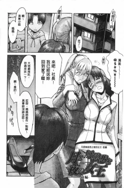 Page 27 of Eclipse | 魔性之蝕