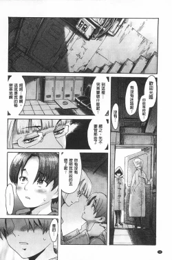 Page 59 of Eclipse | 魔性之蝕