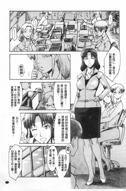 Page 74 of Eclipse | 魔性之蝕