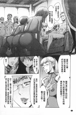 Page 83 of Eclipse | 魔性之蝕