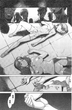 Page 91 of Eclipse | 魔性之蝕