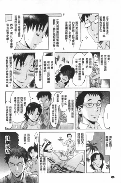 Page 99 of Eclipse | 魔性之蝕