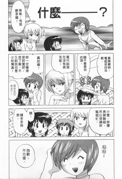 Page 123 of Okusama DE Naito 5 | 夜妻 5