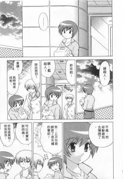 Page 21 of Okusama DE Naito 5 | 夜妻 5