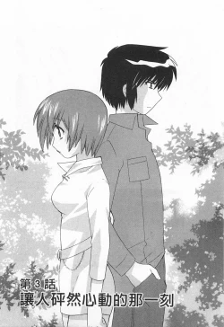 Page 43 of Okusama DE Naito 5 | 夜妻 5