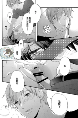 Page 15 of Yobai | 夜襲