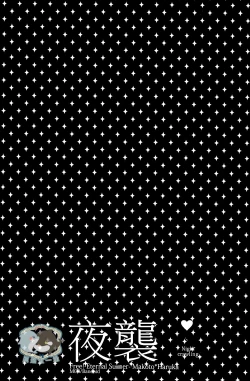 Page 20 of Yobai | 夜襲