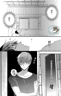 Page 2 of Yobai | 夜襲