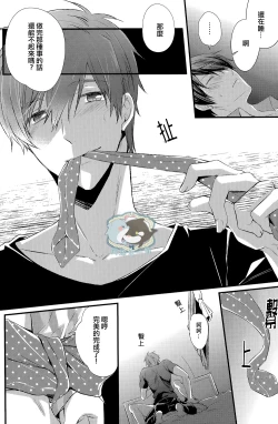 Page 7 of Yobai | 夜襲