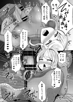 Page 10 of Z/ERO SUIT FUSION