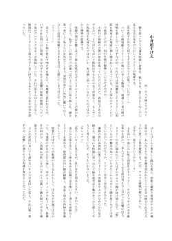 Page 36 of Z/ERO SUIT FUSION