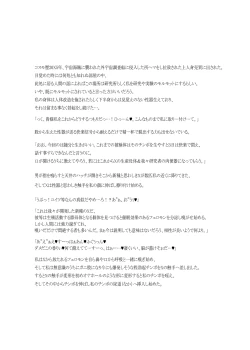 Page 48 of Z/ERO SUIT FUSION