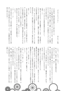 Page 69 of Z/ERO SUIT FUSION