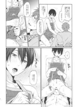 Page 17 of Niizuma Haruka-chan