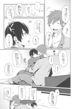 Page 24 of Niizuma Haruka-chan