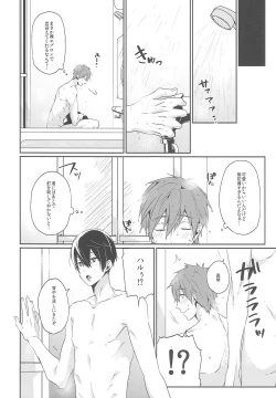 Page 7 of Niizuma Haruka-chan