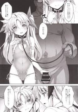 Page 22 of Alicia ☆ Fate Shimai Gifu Kan UNIZON Hside2
