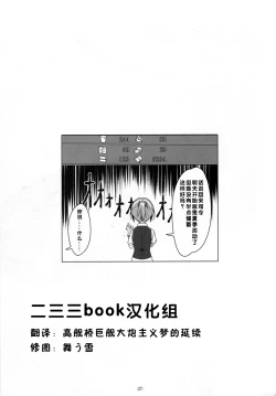 Page 26 of Shin Soubi wo Shiken Unyou seyo!