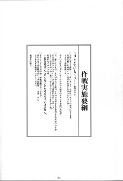 Page 3 of Shin Soubi wo Shiken Unyou seyo!