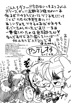 Page 17 of Sau-sama Number 10