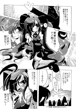 Page 20 of Sau-sama Number 10