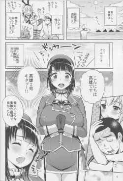 Page 7 of Takao Collection