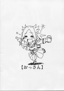 Page 16 of Ossan-poi Keikuubo wa Osuki?