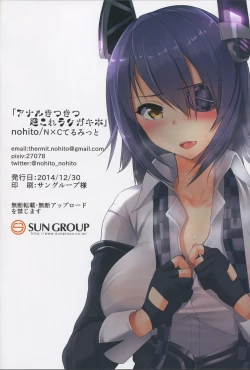 Page 17 of Anal Kitsukitsu