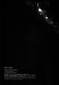 Page 28 of Manatsu no meiro