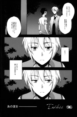 Page 29 of Manatsu no meiro