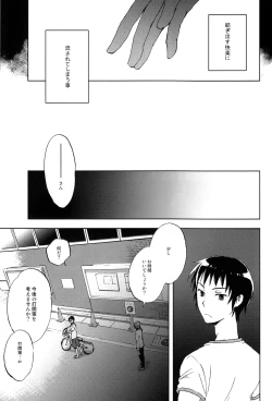 Page 4 of Manatsu no meiro