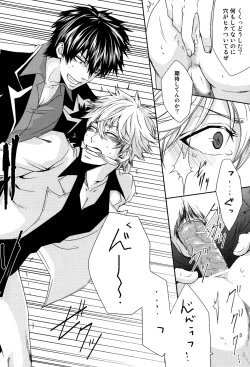 Page 12 of Kon'ya omae o gyakushimei