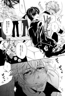 Page 16 of Kon'ya omae o gyakushimei