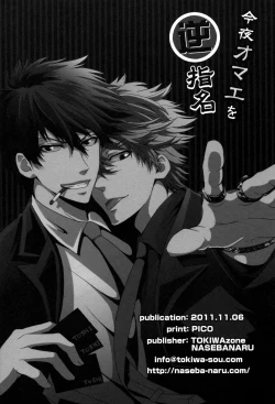 Page 34 of Kon'ya omae o gyakushimei