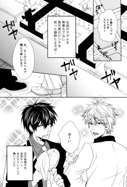 Page 5 of Kon'ya omae o gyakushimei