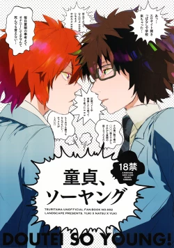 Page 1 of Doutei, so young