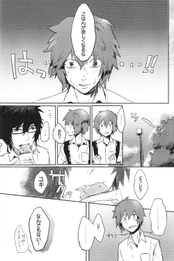 Page 21 of Doutei, so young