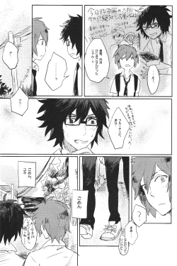 Page 7 of Doutei, so young