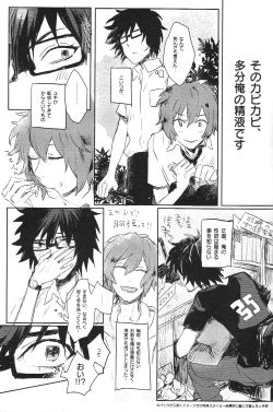 Page 8 of Doutei, so young