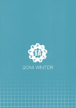 Page 26 of Kowaremono:Risa + Paper