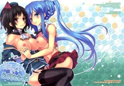 Page 1 of Be United, Please!! Extra Operation ☆