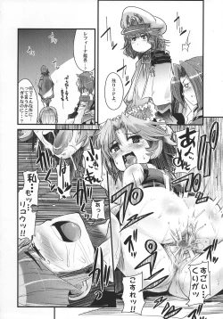 Page 17 of Boku no Watashi no Super Bobobbo Taisen OGS