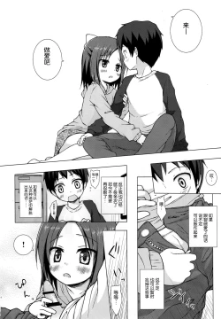 Page 12 of Owari no Nikkichou Zetsu