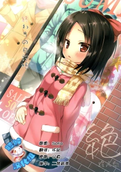 Page 2 of Owari no Nikkichou Zetsu