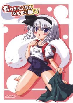 Page 1 of Kirenu Mono nado Anmari Nai!