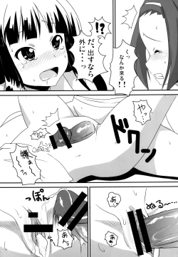 Page 18 of Natsu no Kurage ni Goyoujin!!