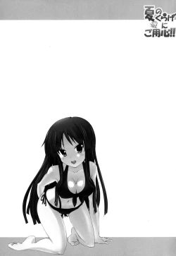 Page 3 of Natsu no Kurage ni Goyoujin!!