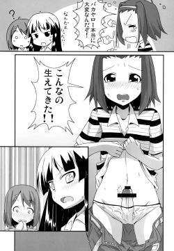 Page 8 of Natsu no Kurage ni Goyoujin!!