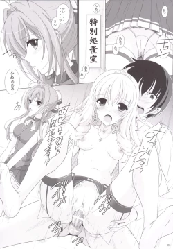 Page 4 of Isuzu no Naisho Banashi