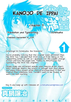 Page 77 of Kanojo de Ippai 1 Ch. 1-7